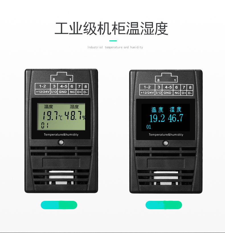 SPD-HT485_B机架温湿度传感器,机架温湿度传感器 SPD-HT485_B机架温湿度传感器,机架温湿度传感器